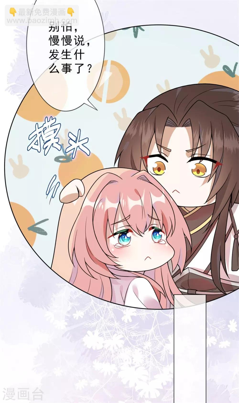 第15话 你终于出现了