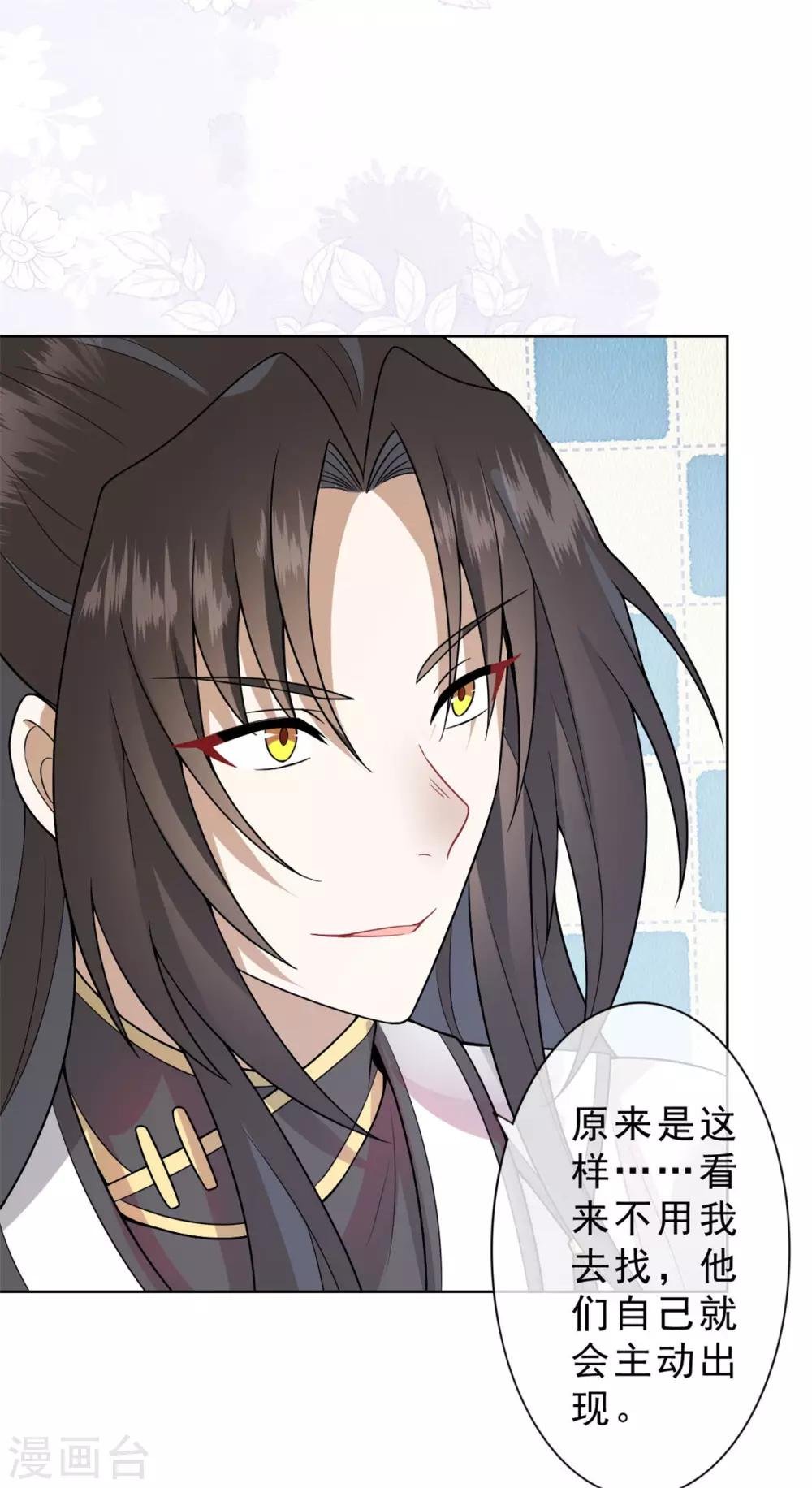 第15话 你终于出现了