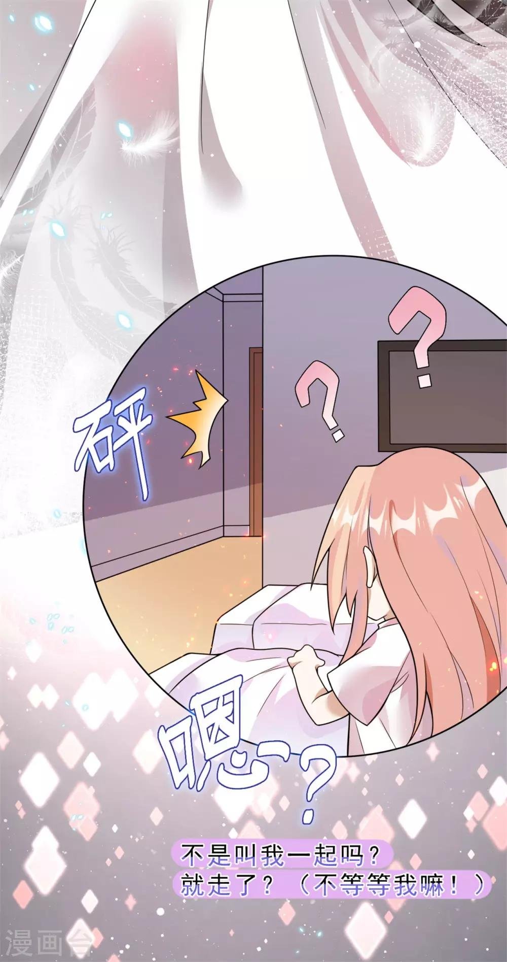第15话 你终于出现了