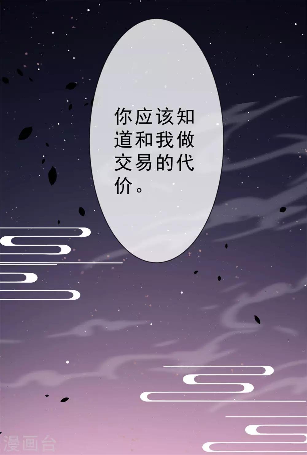 第15话 你终于出现了