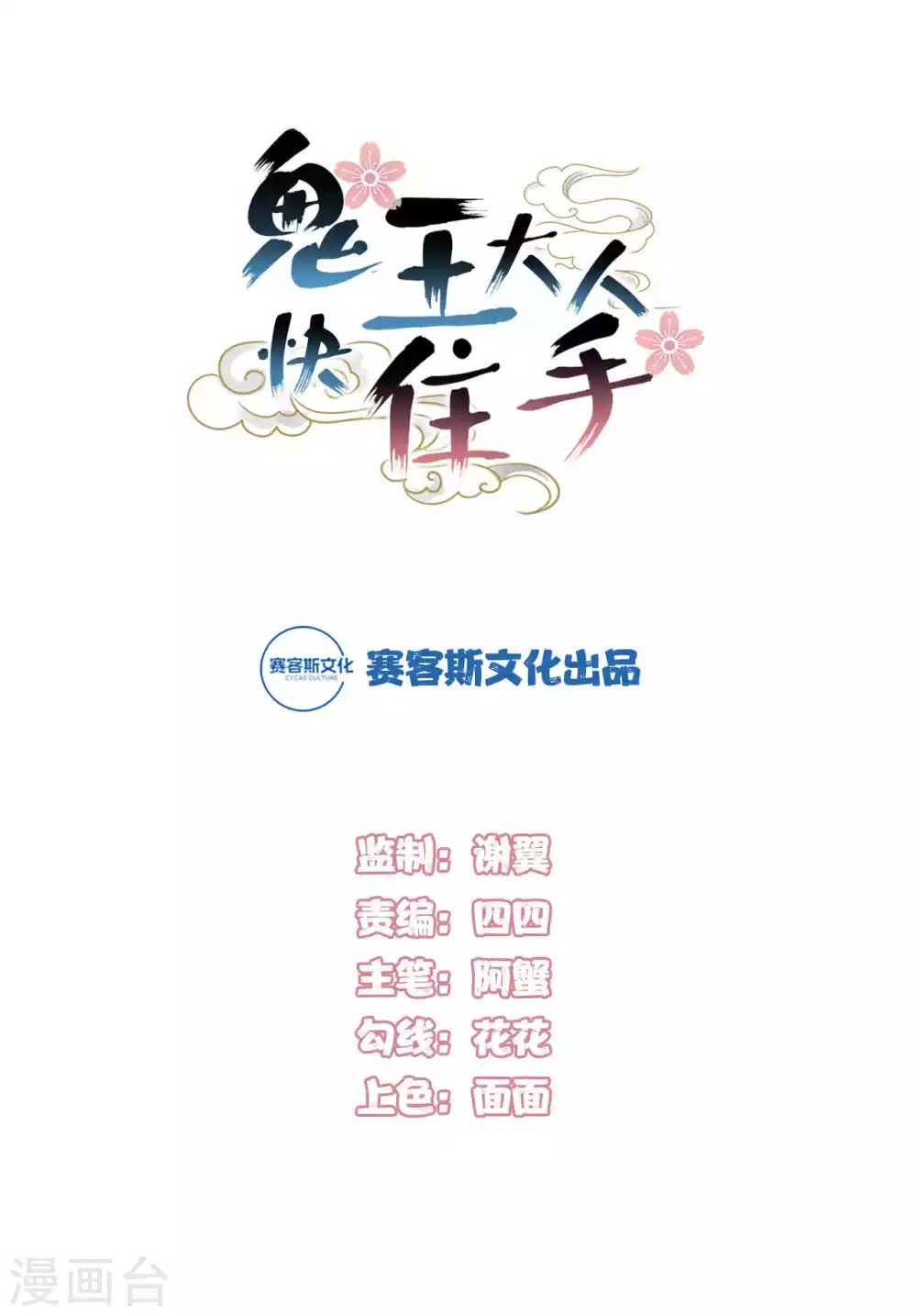 第26话 人肉火锅