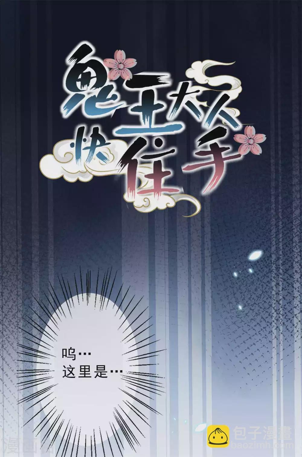 第26话 人肉火锅