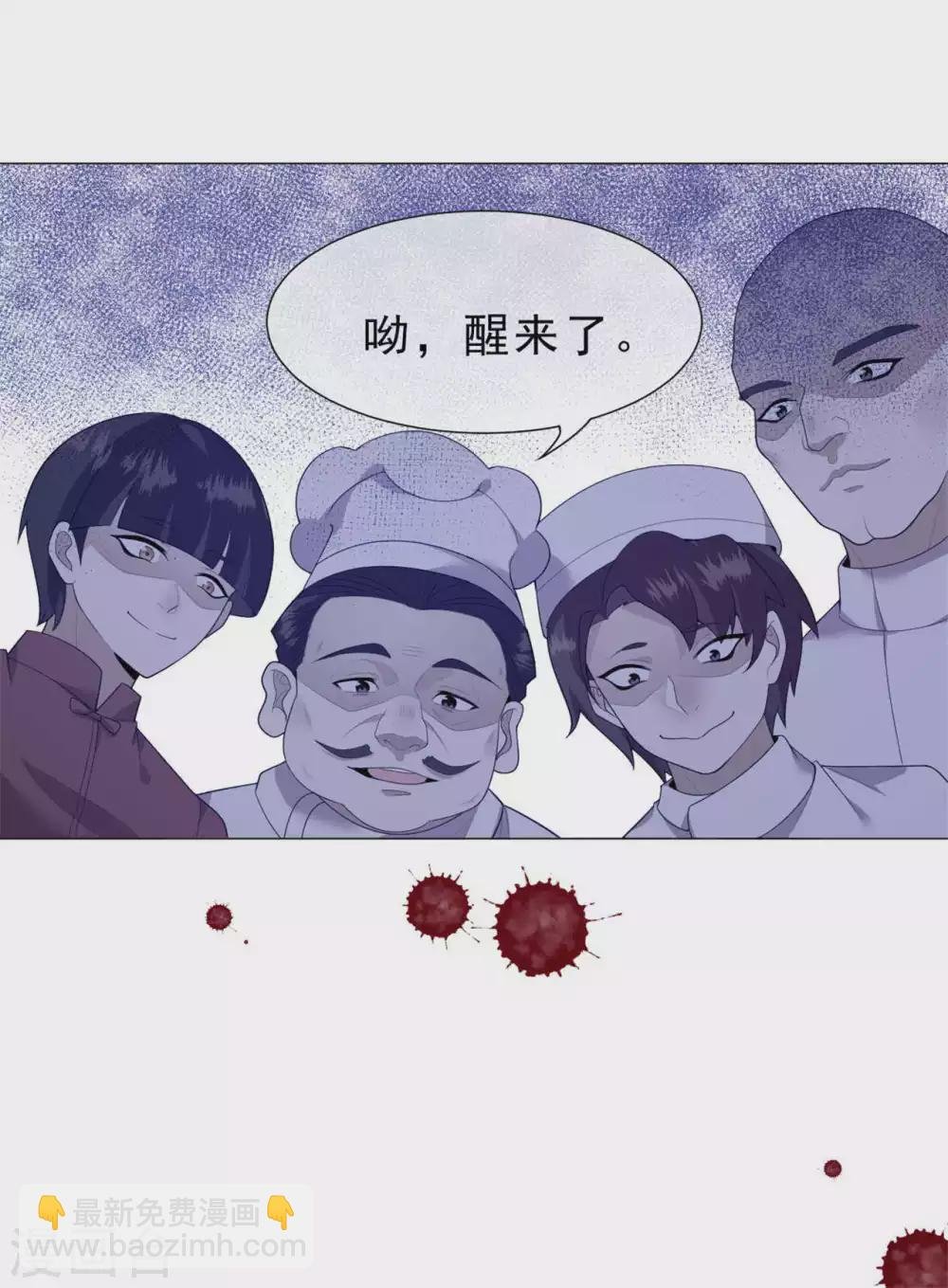 第26话 人肉火锅