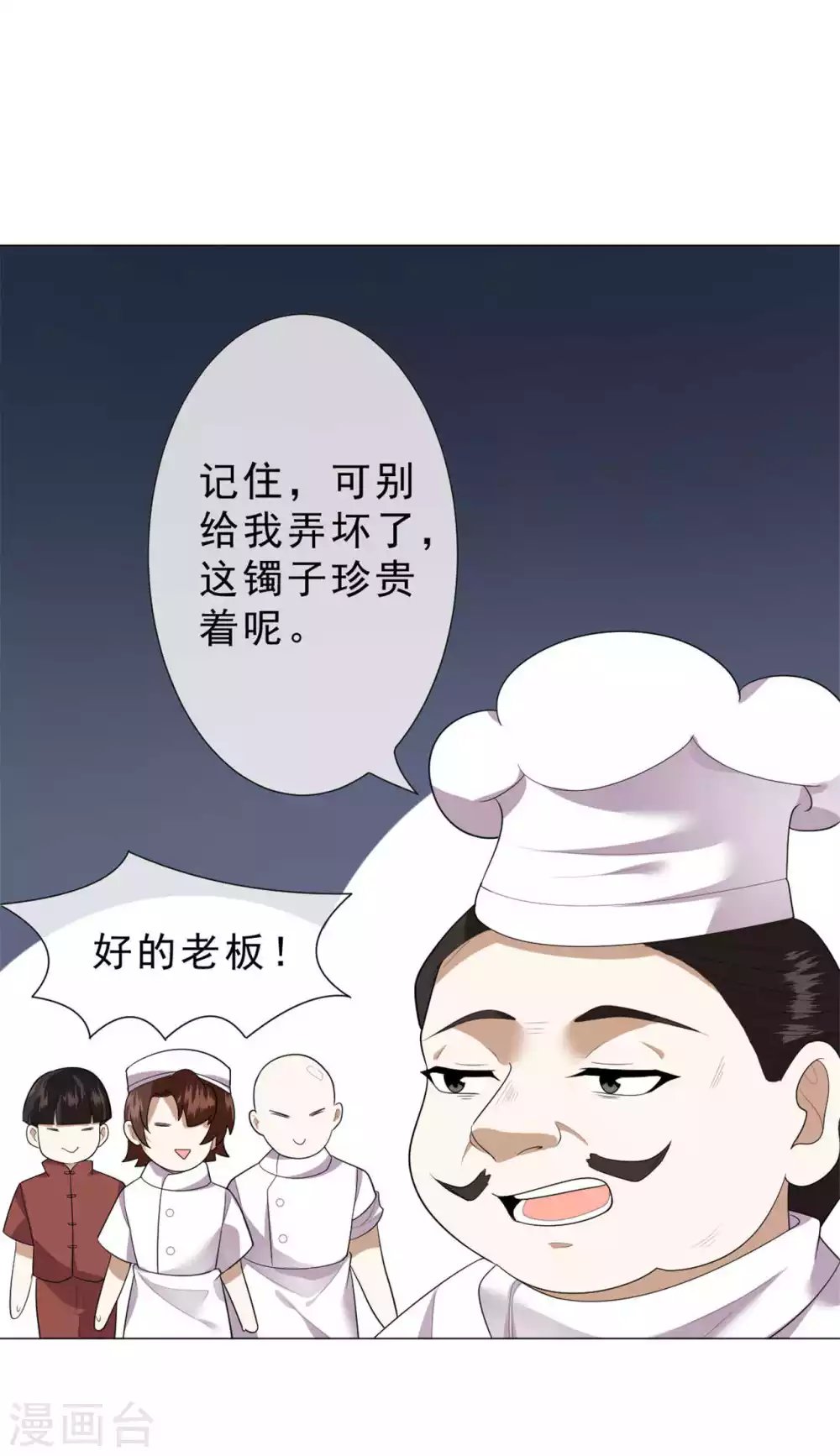 第26话 人肉火锅