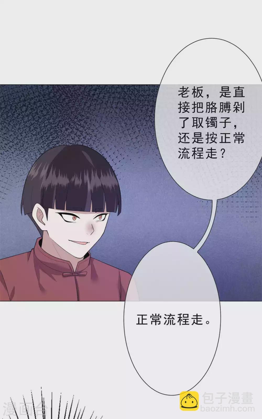 第26话 人肉火锅