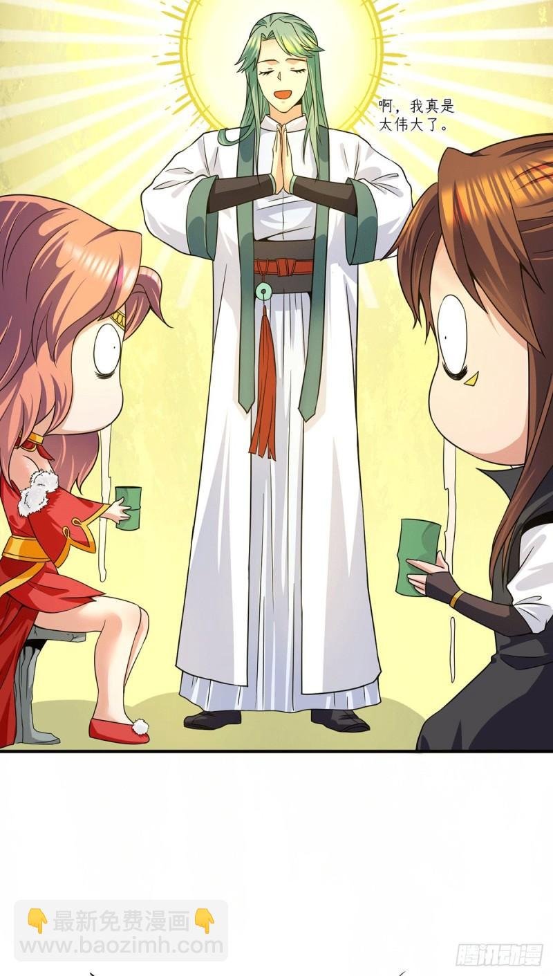 第97话 圆，圆房？！