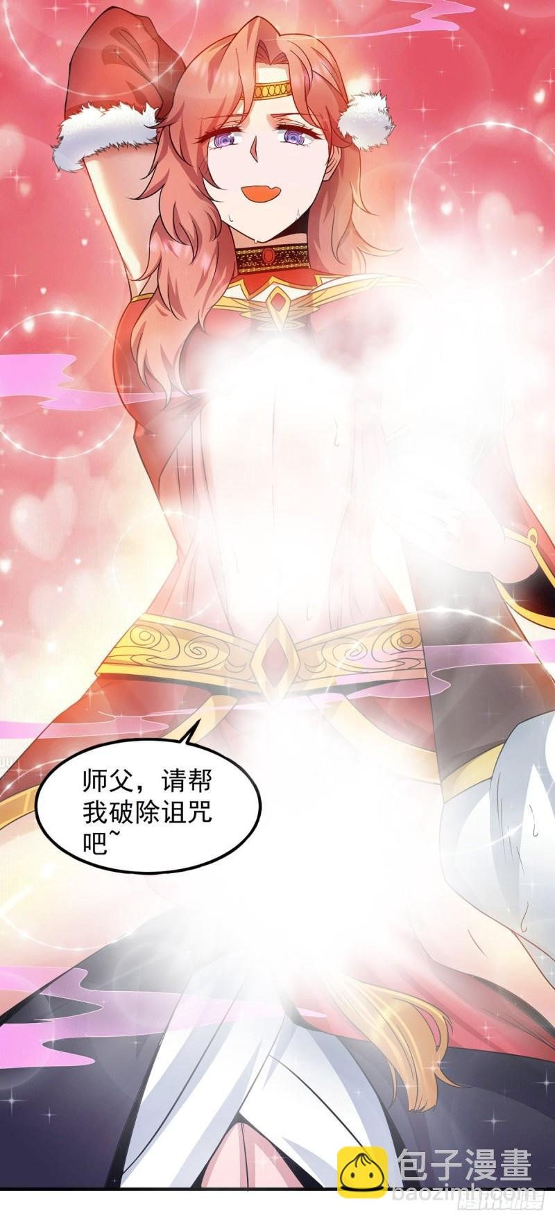 第97话 圆，圆房？！