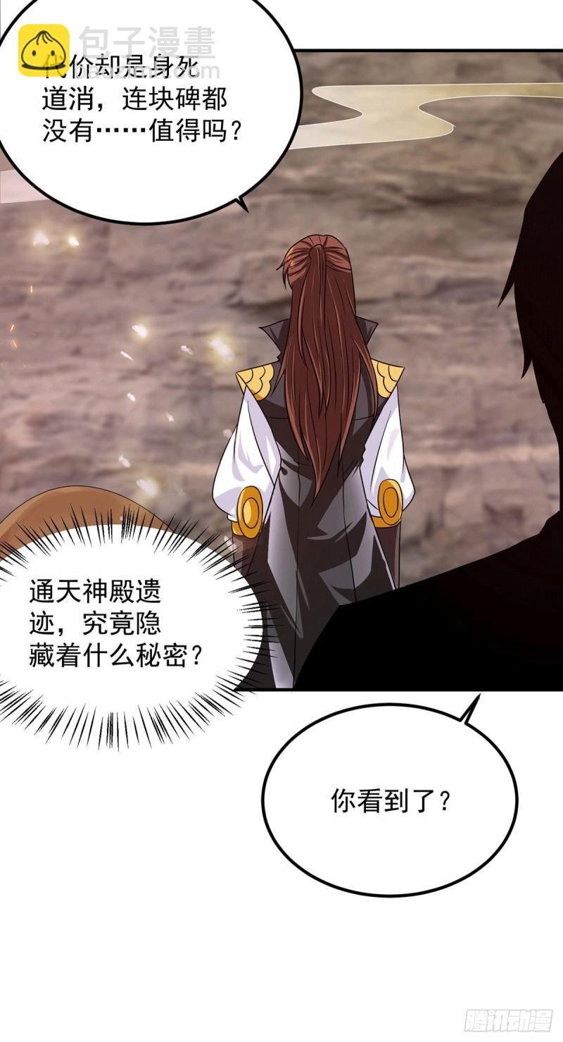 第99话 他怎么似曾相识?