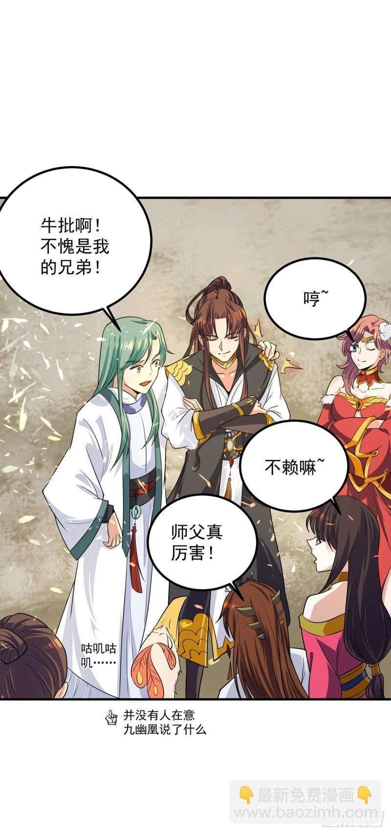 第102话 你也配？