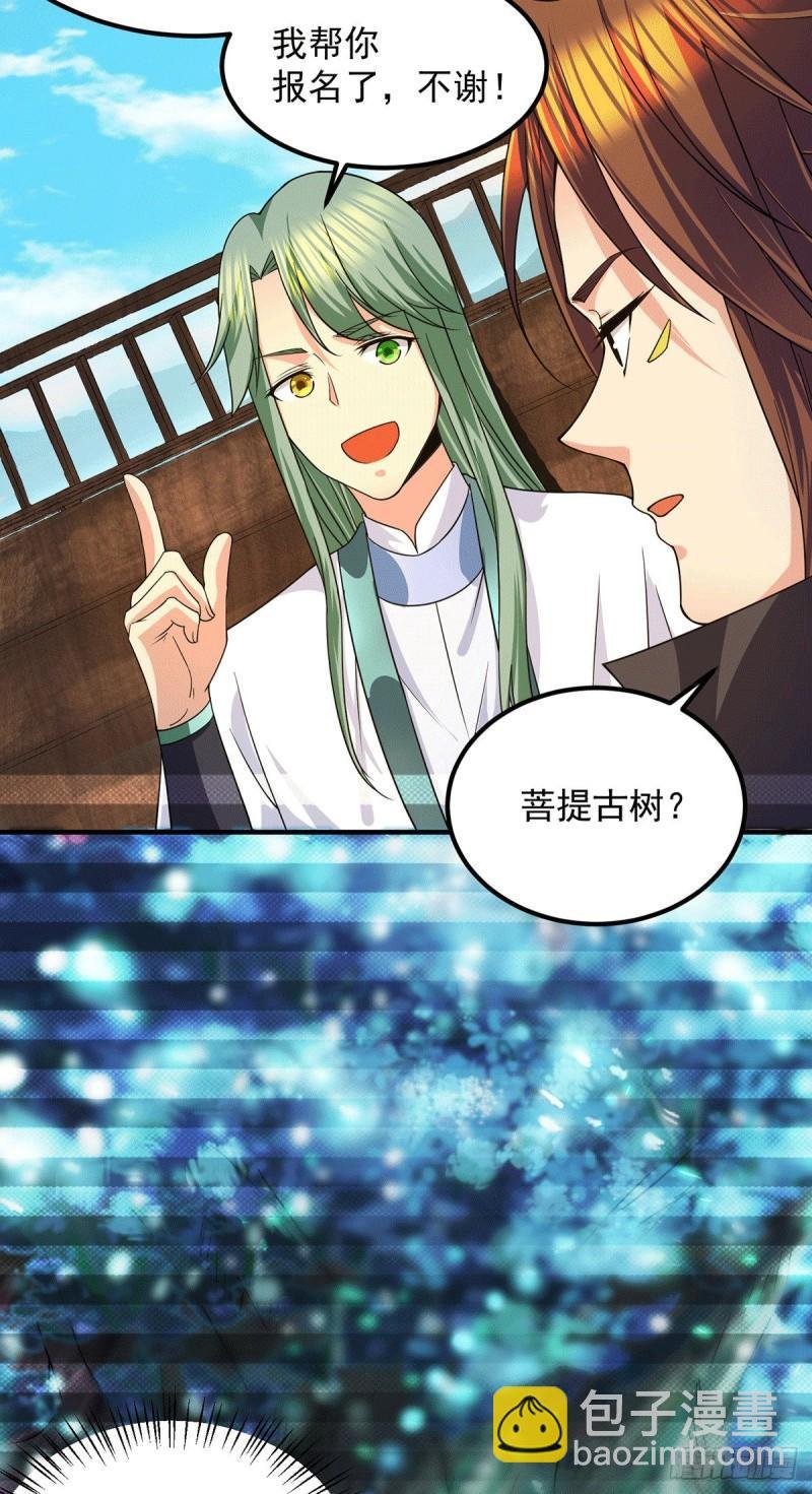 第102话 你也配？