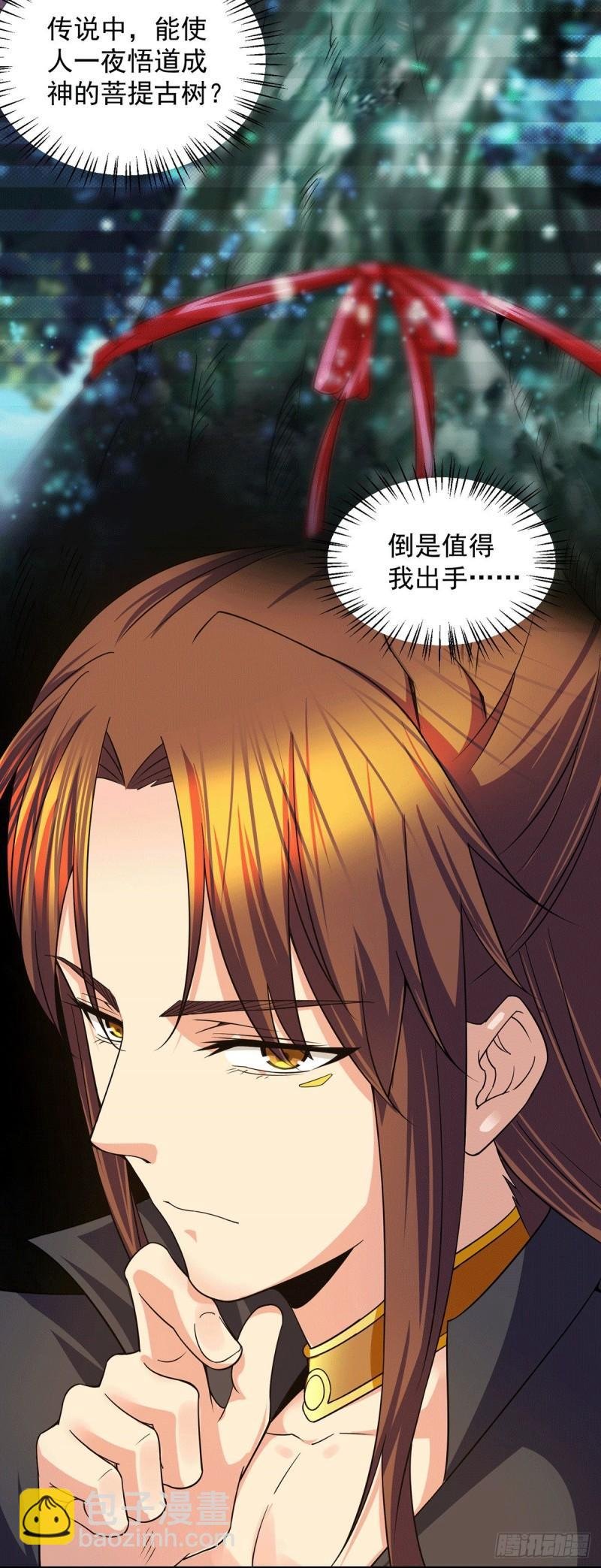 第102话 你也配？