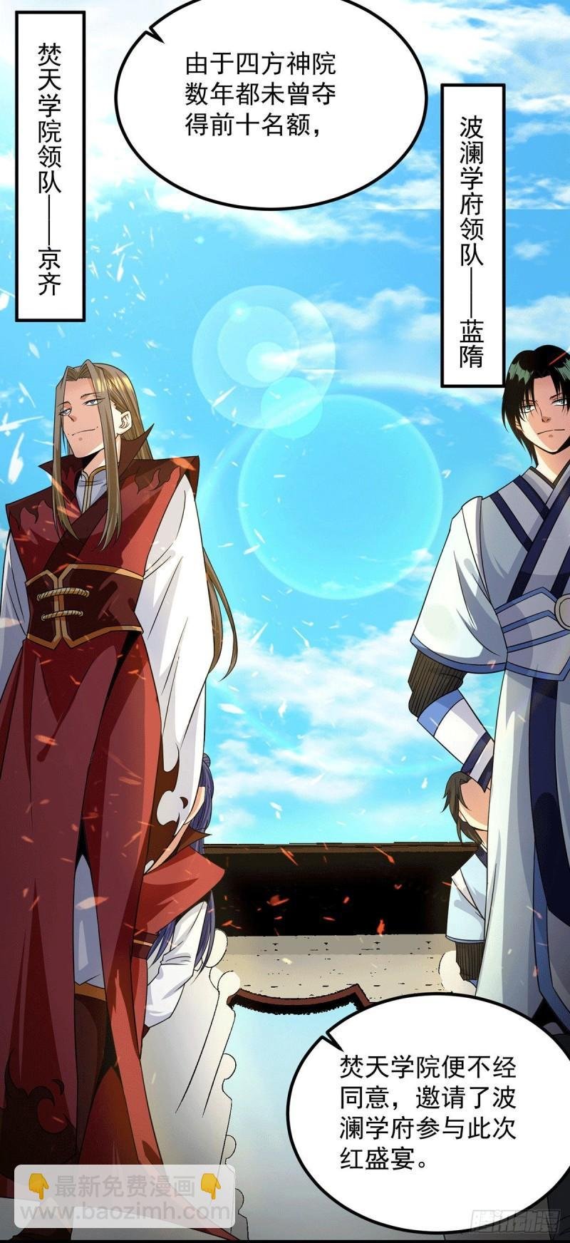 第102话 你也配？