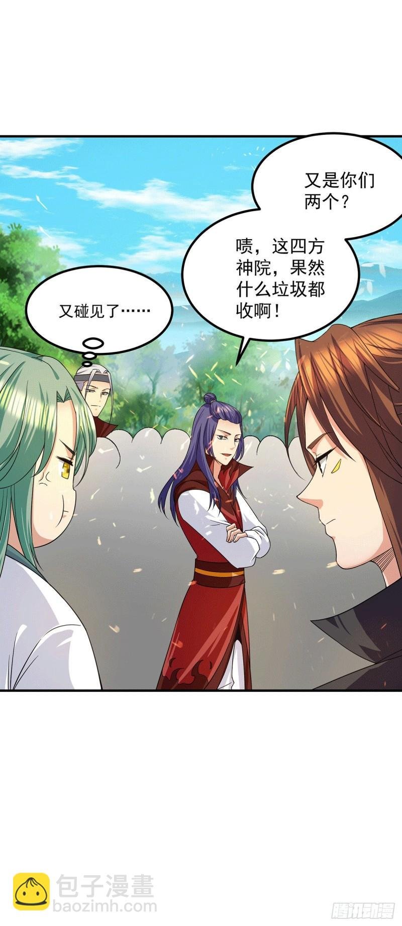第102话 你也配？