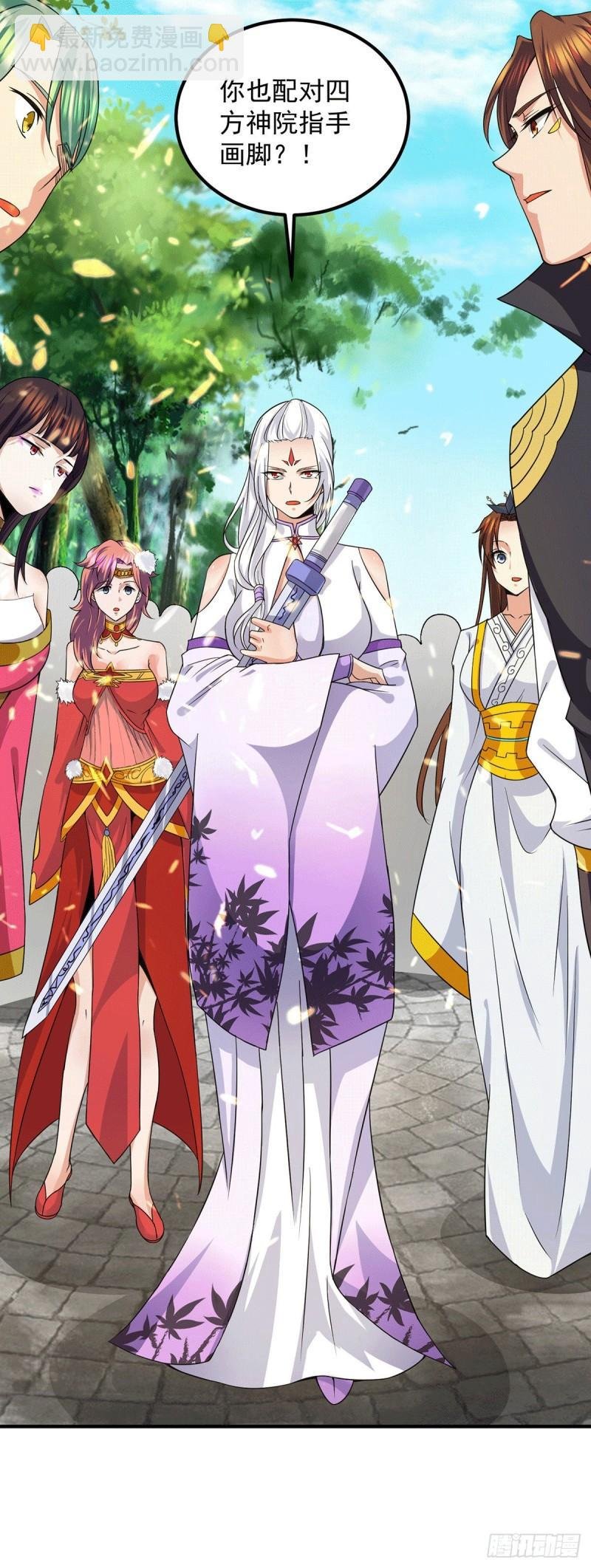 第102话 你也配？