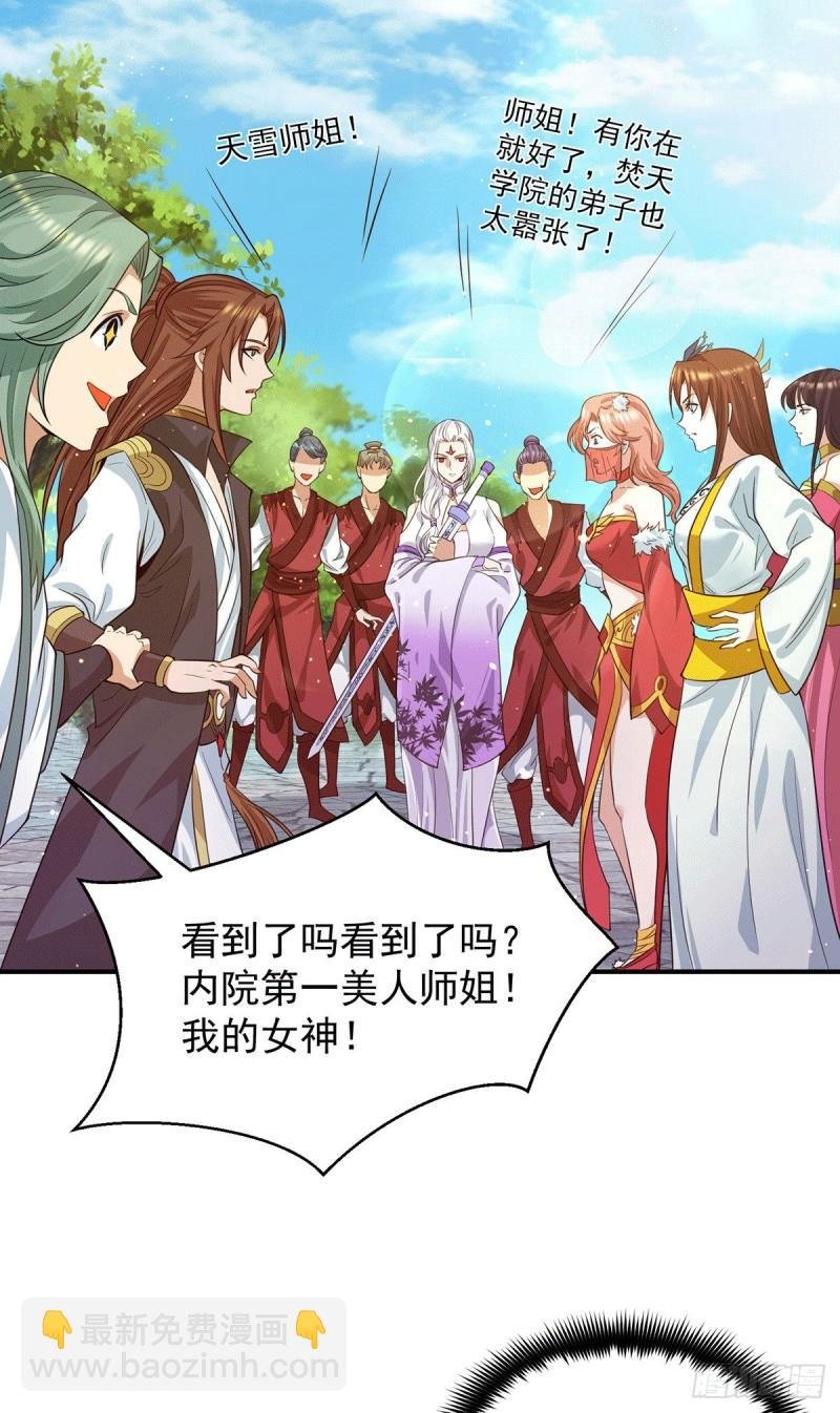 第103话 男的，垃圾