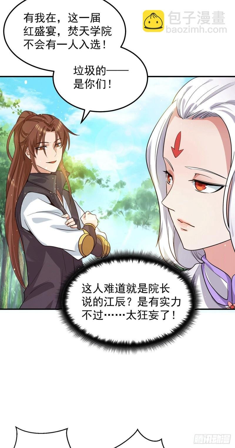 第103话 男的，垃圾