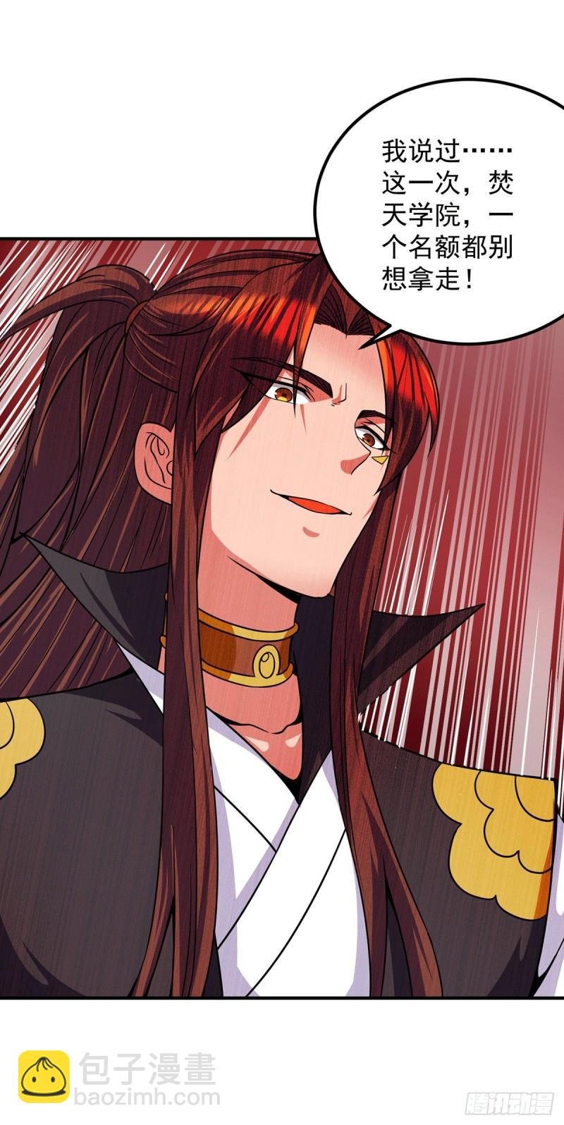 第103话 男的，垃圾