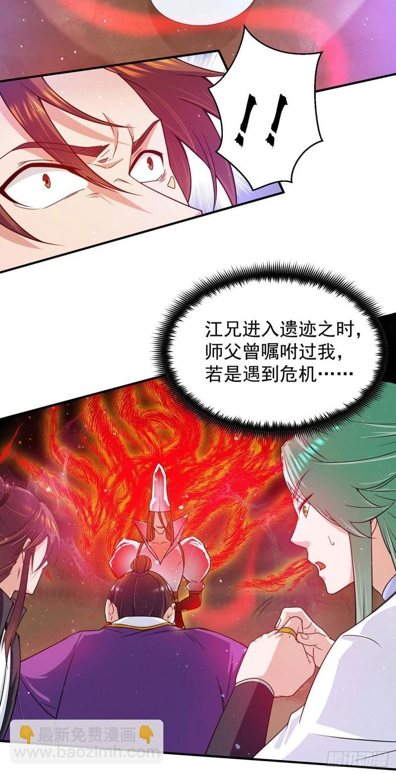 第104话 你的死期快到了