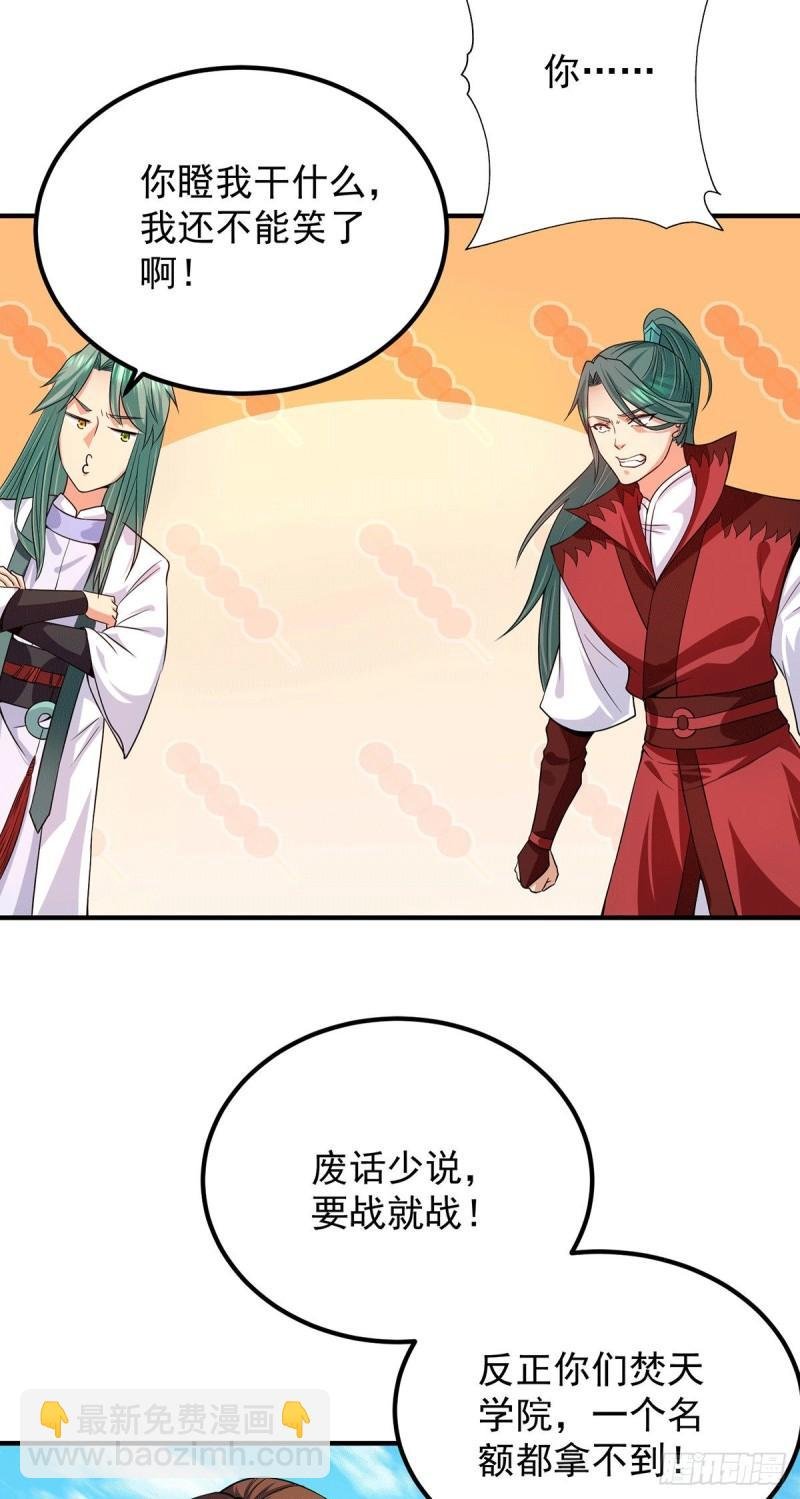 第104话 你的死期快到了