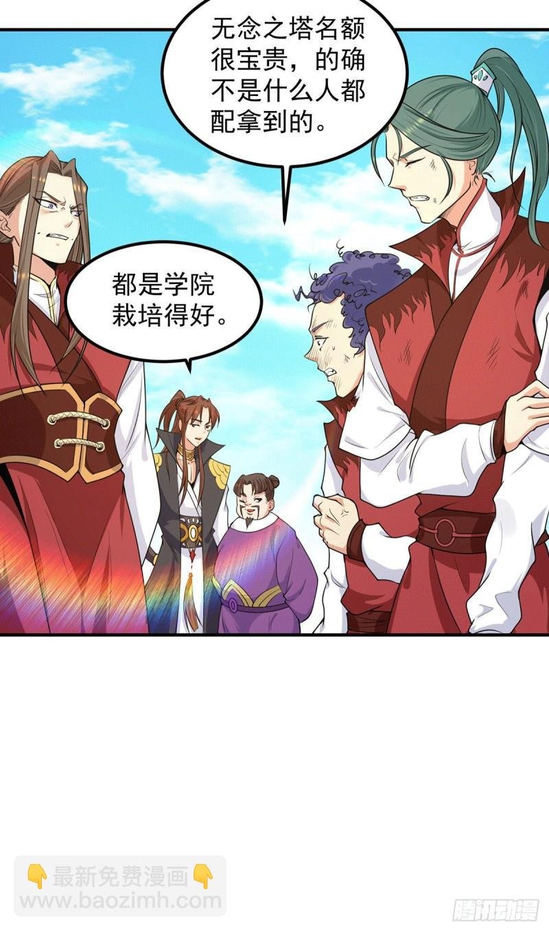 第106话 不听话就打屁屁