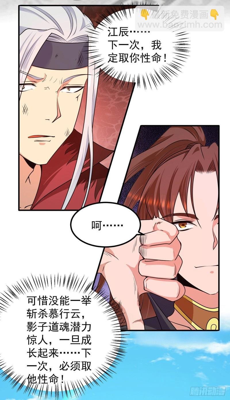 第106话 不听话就打屁屁