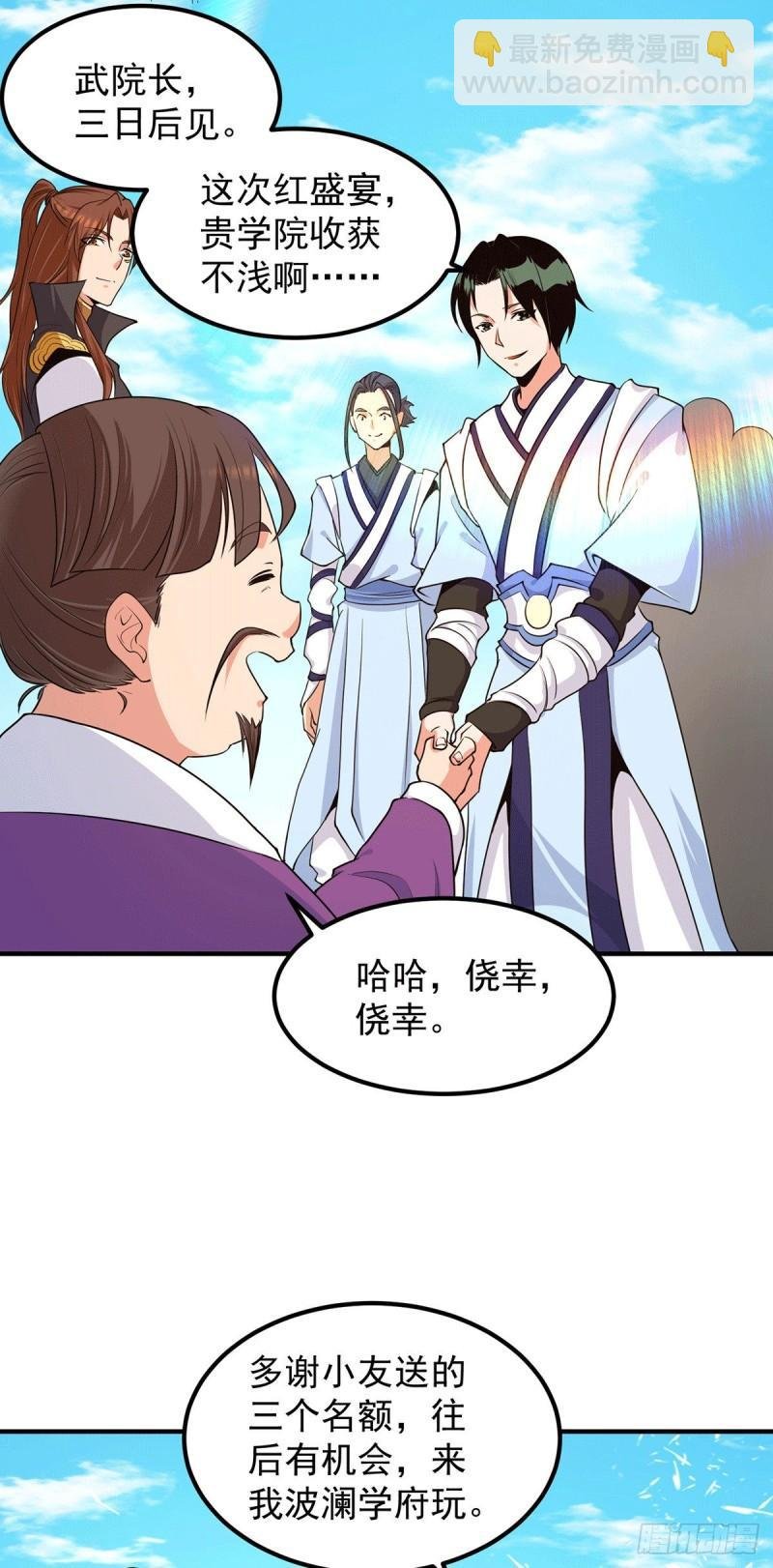 第106话 不听话就打屁屁