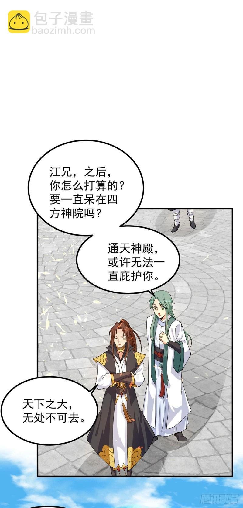 第106话 不听话就打屁屁