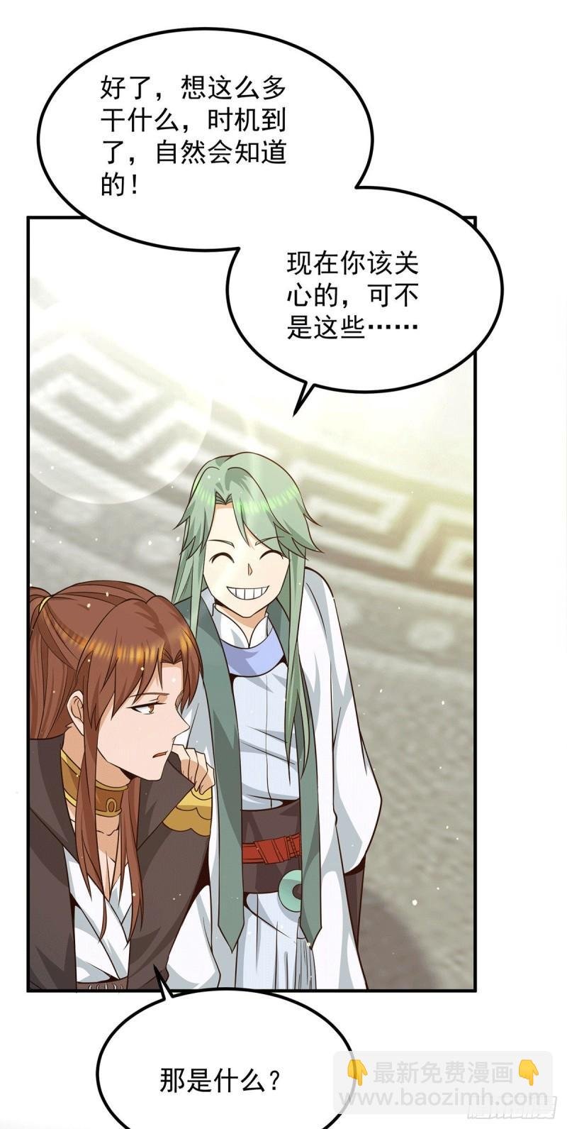 第106话 不听话就打屁屁