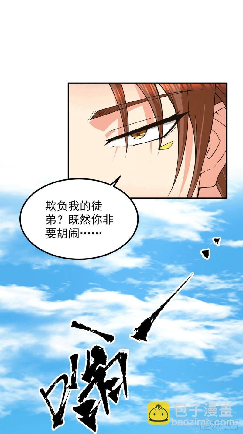 第106话 不听话就打屁屁