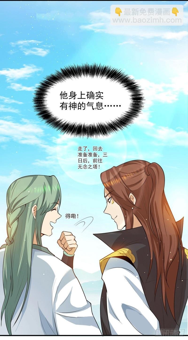 第106话 不听话就打屁屁