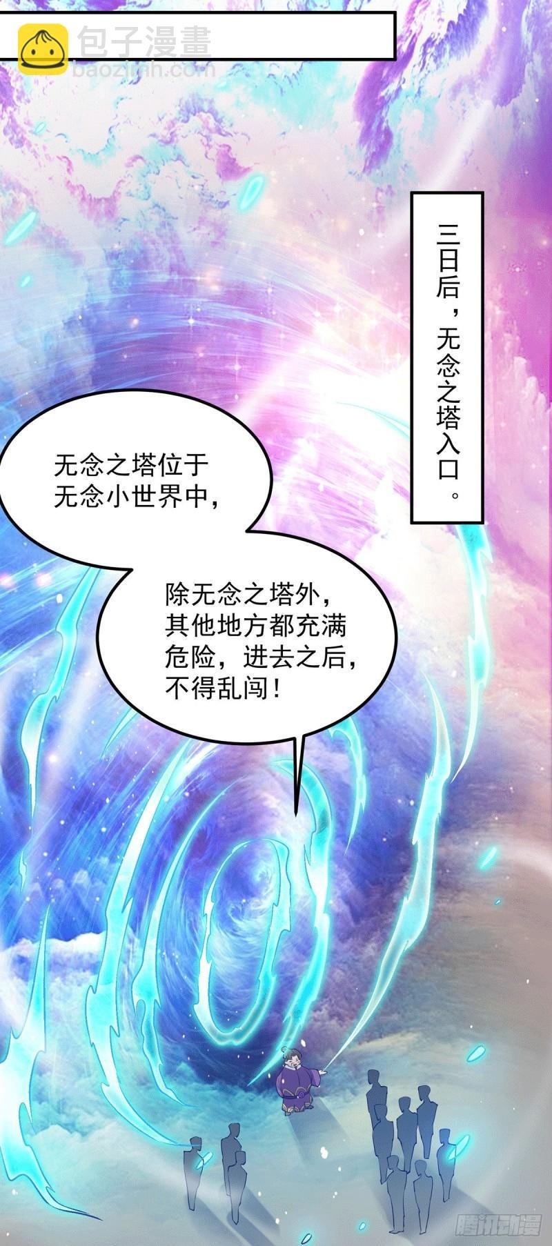 第106话 不听话就打屁屁
