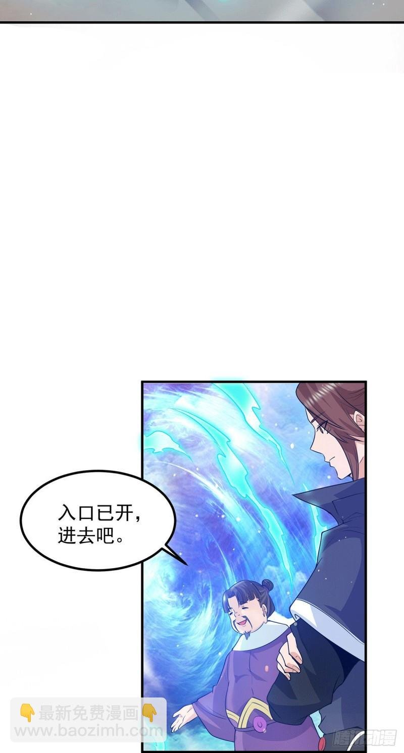第106话 不听话就打屁屁