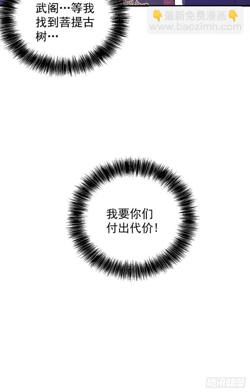第106话 不听话就打屁屁