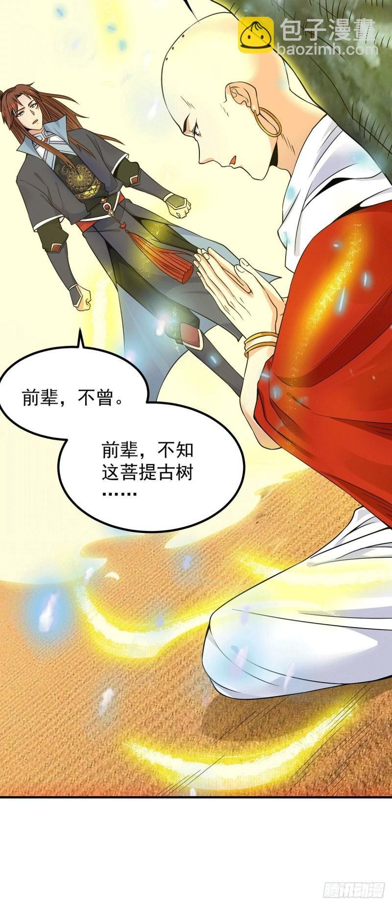 第108话 坠魔