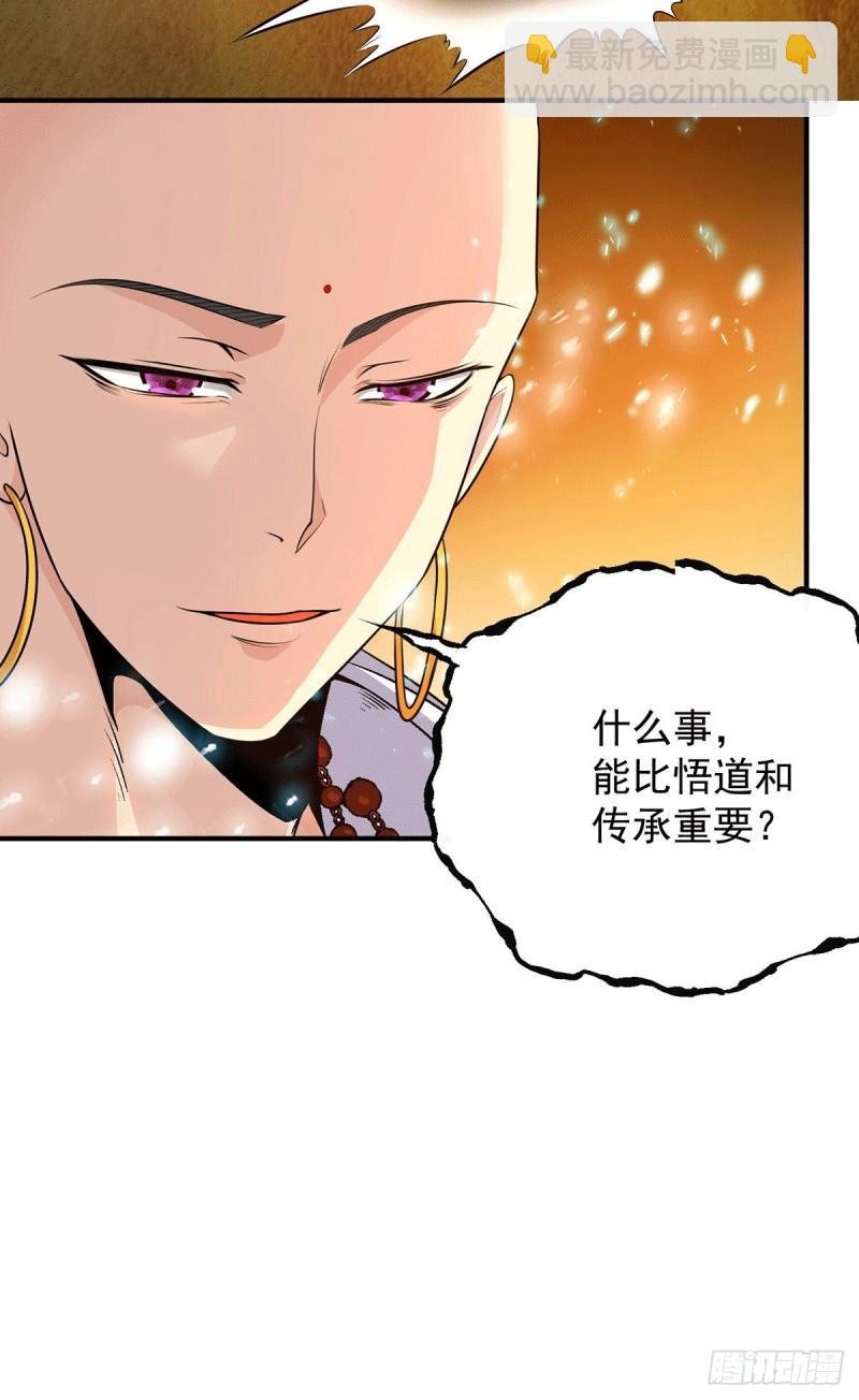 第108话 坠魔