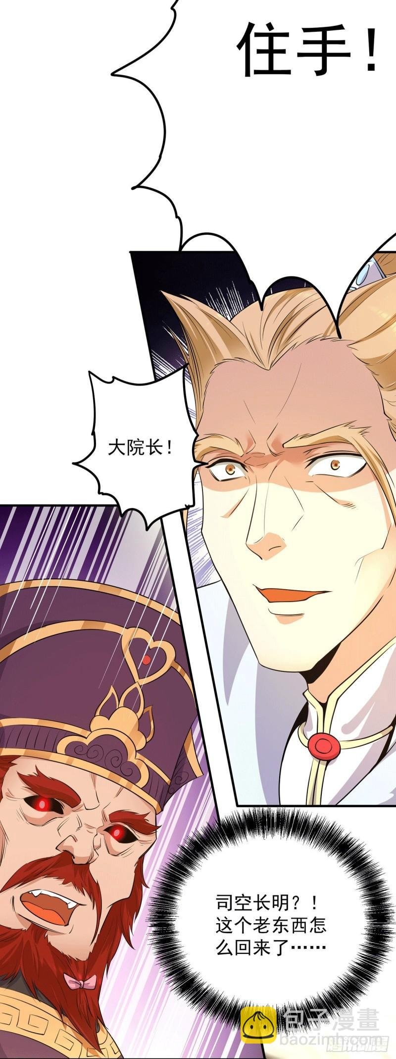 第108话 坠魔