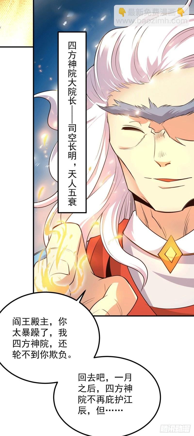 第108话 坠魔