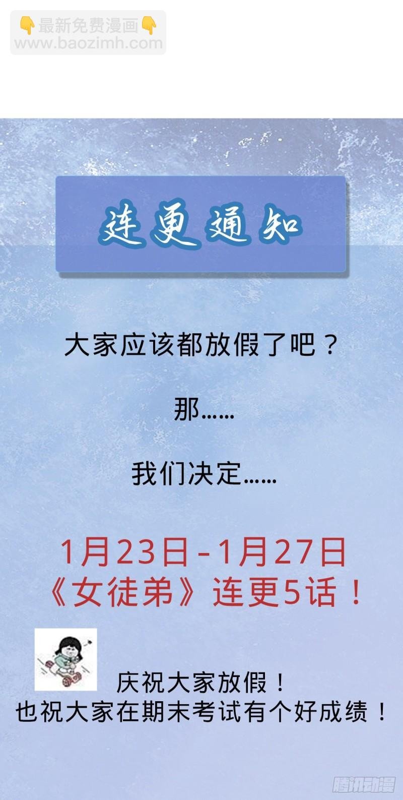 第108话 坠魔