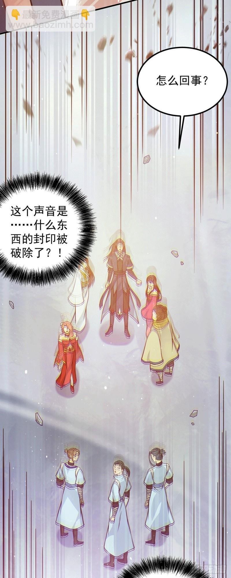 第109话 到底谁是你徒弟？