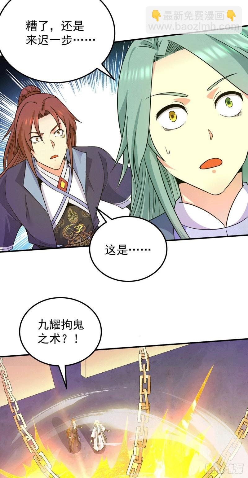 第109话 到底谁是你徒弟？