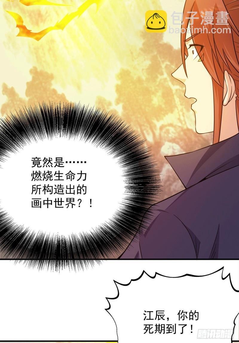 第111话 真正的江家人