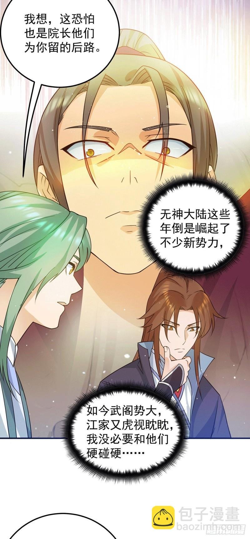 第111话 真正的江家人