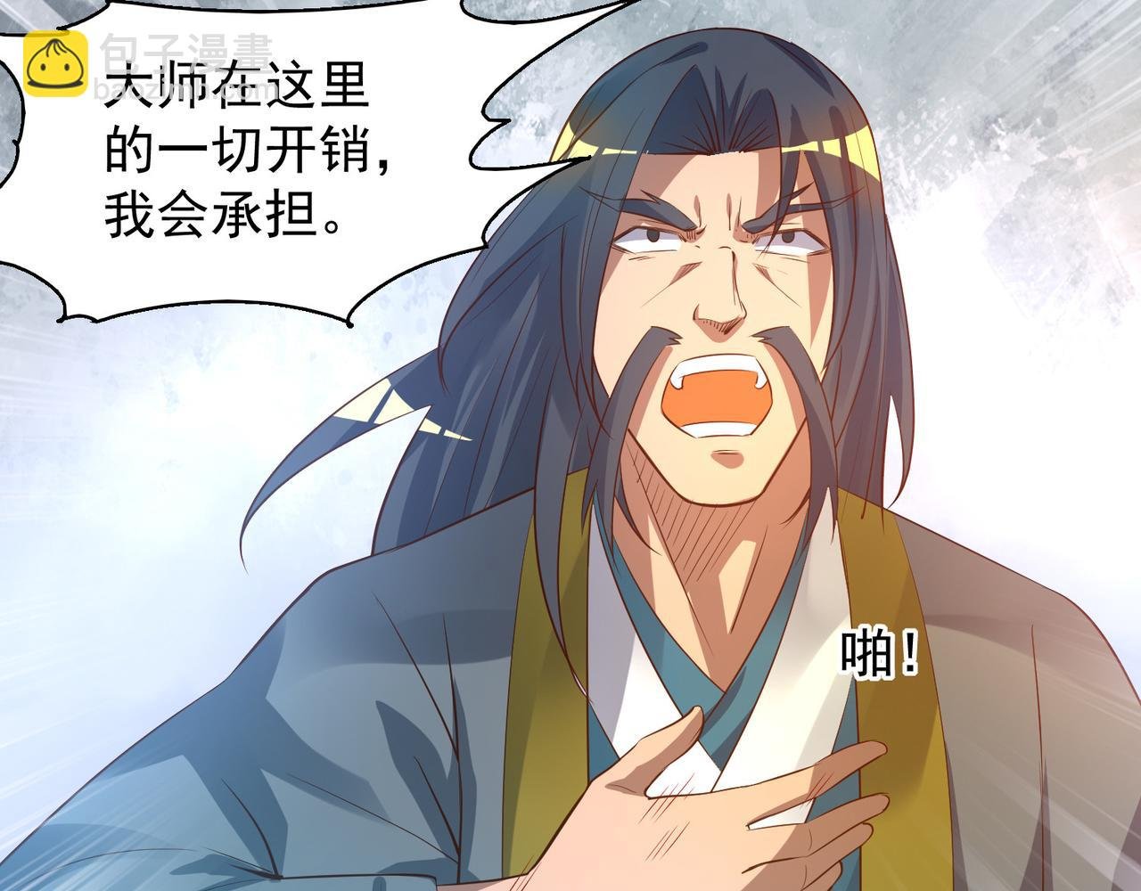 第9话 你不缺钱吧？