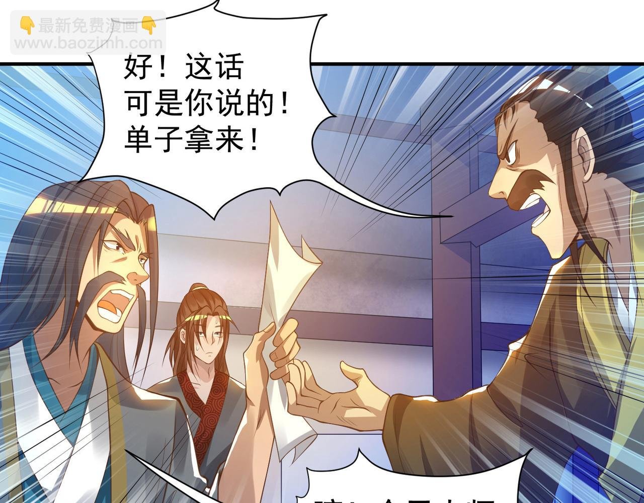 第9话 你不缺钱吧？