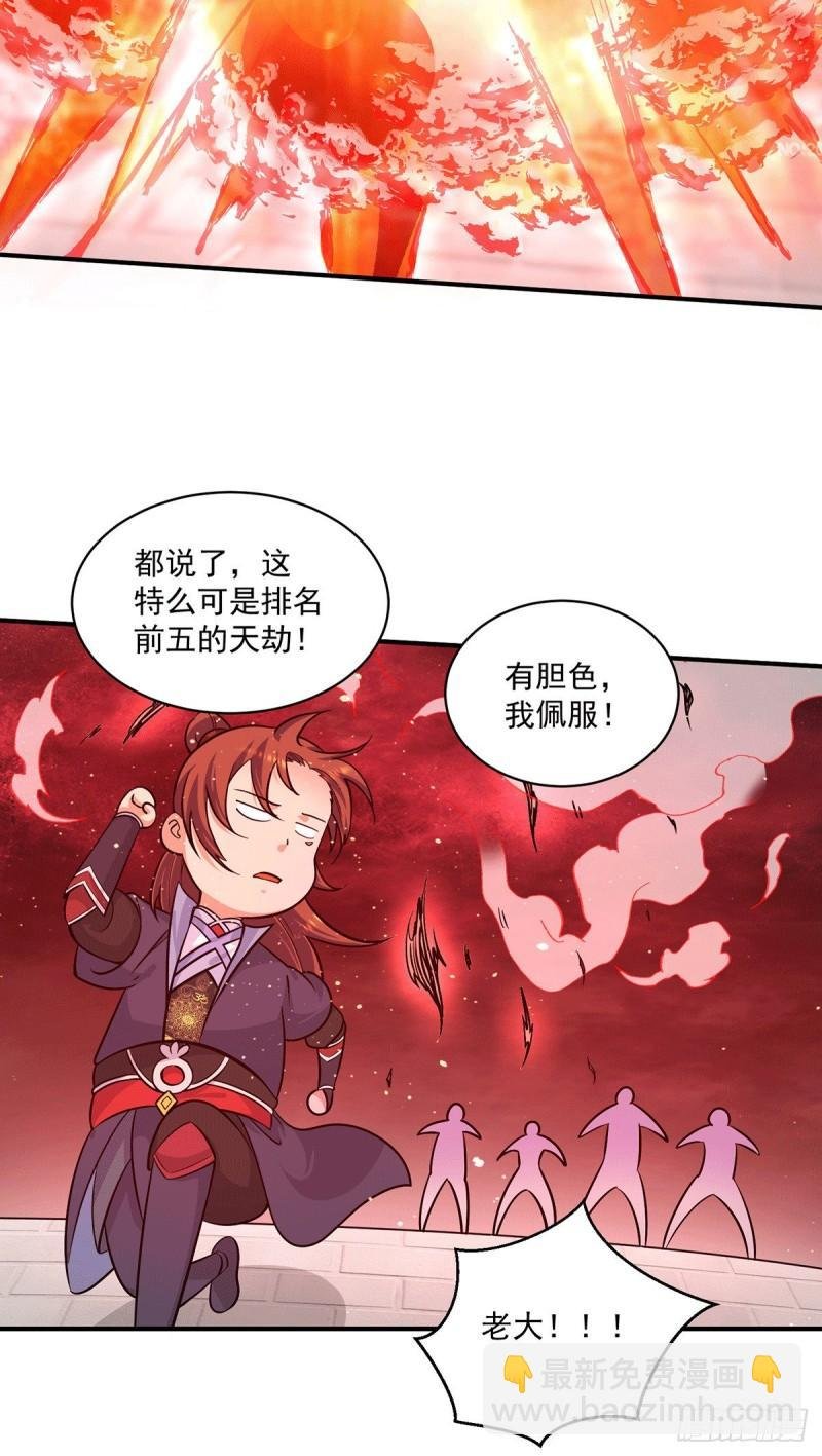 第120话 青老让我转告你……
