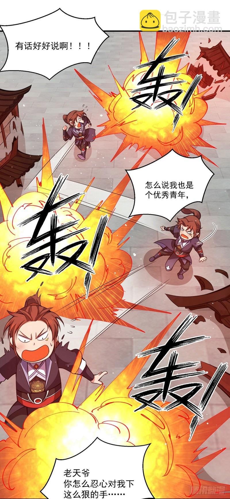 第120话 青老让我转告你……