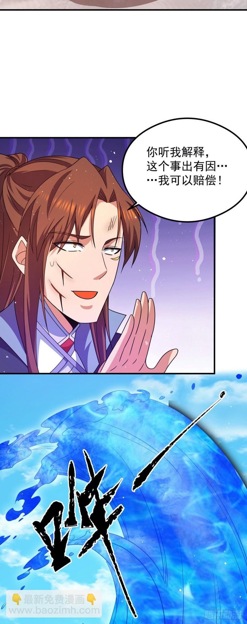 第120话 青老让我转告你……