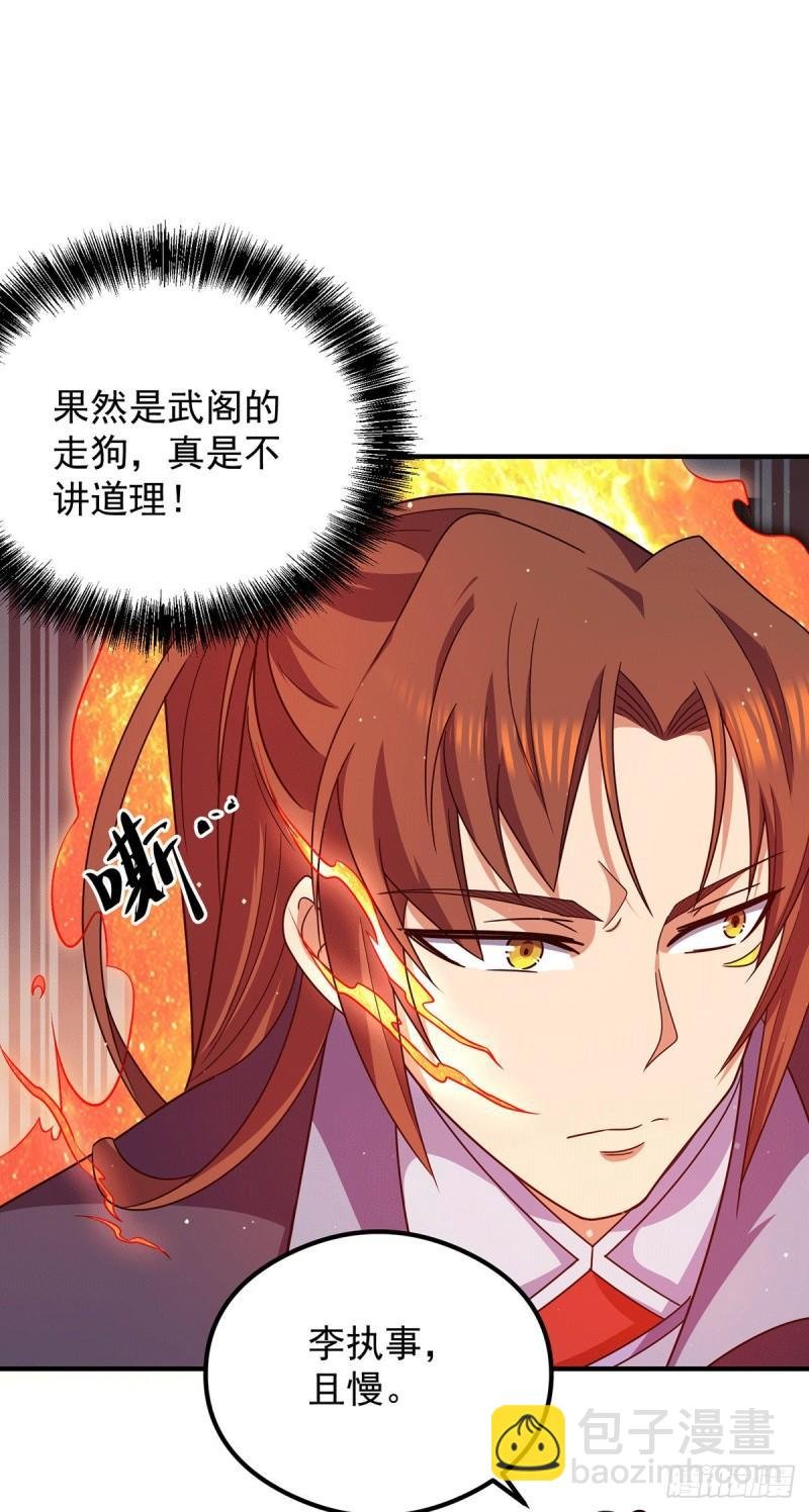 第120话 青老让我转告你……