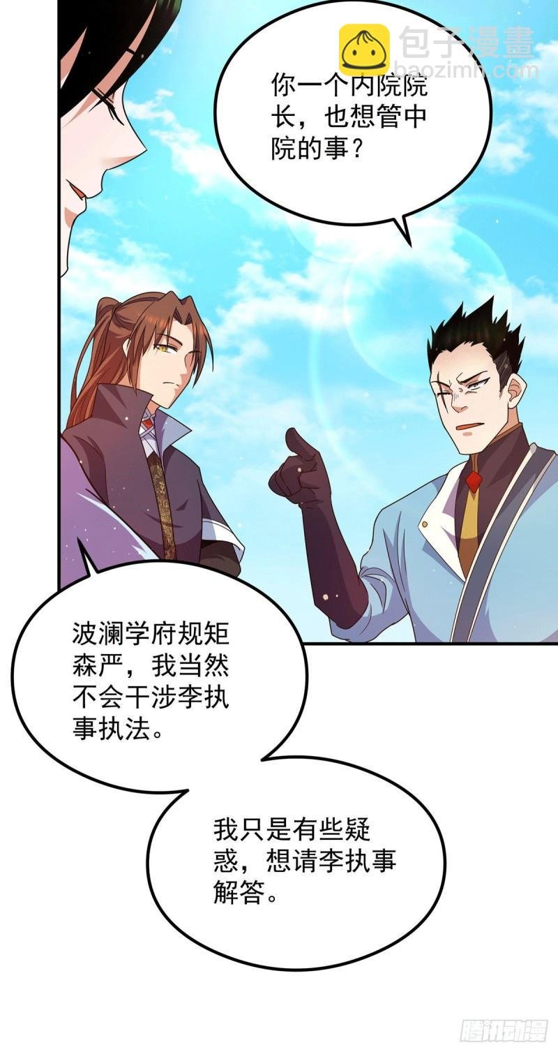 第120话 青老让我转告你……