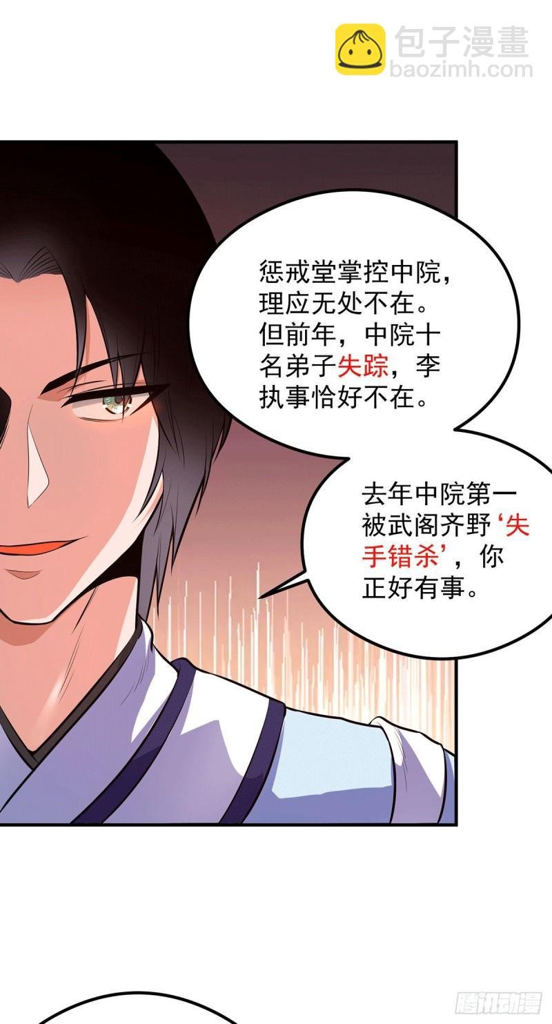 第120话 青老让我转告你……